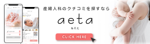 AETA